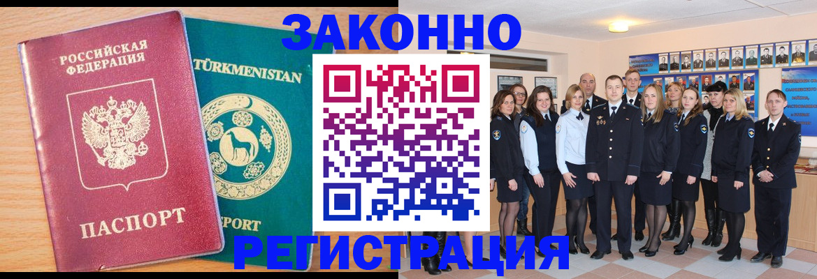 помощь с пропиской в Унече