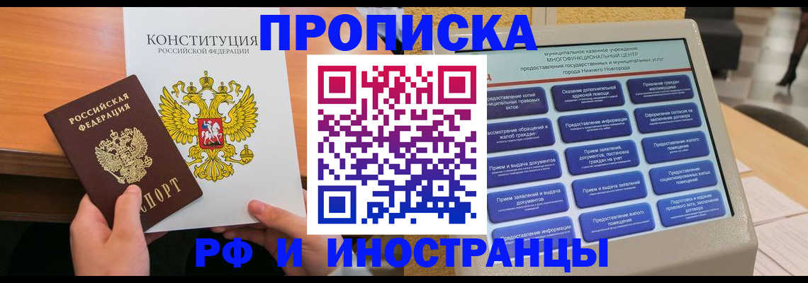 временная регистрация недорого в Унече