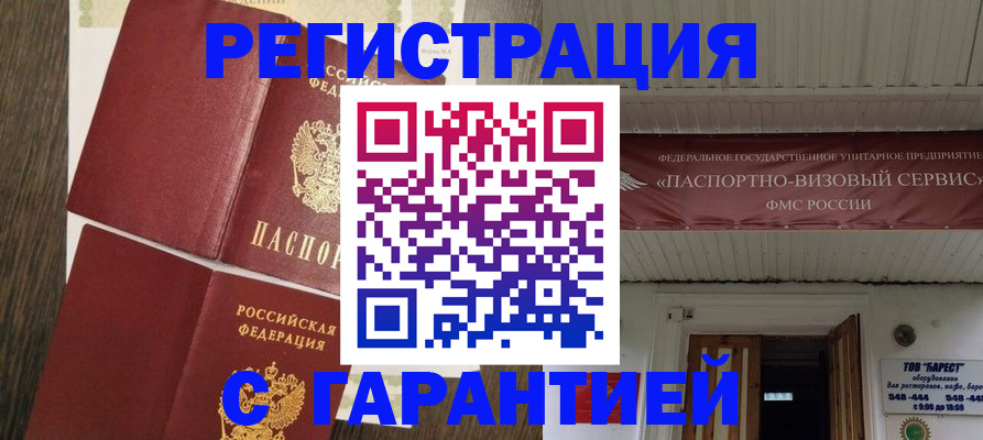подбор жилья для временной регистрации в Унече