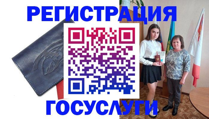 прописка регистрация в Унече