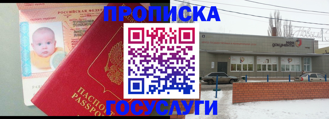 временная регистрация собственник в Унече