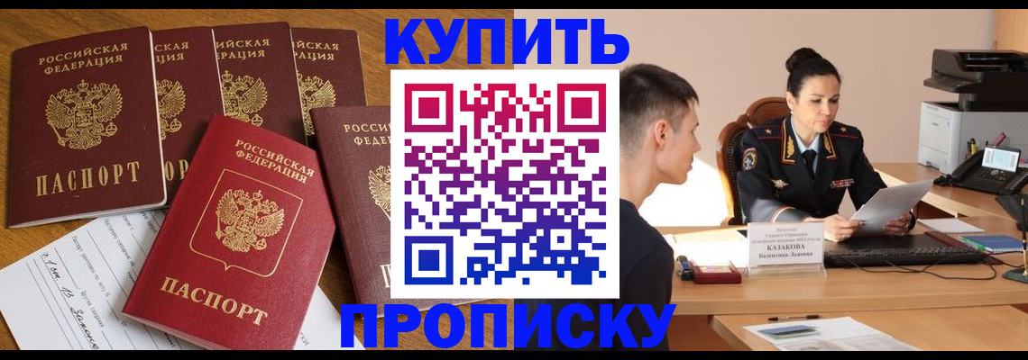 прописка для воинского учёта в Унече