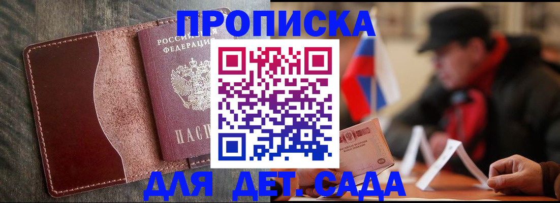 временная регистрация в Унече