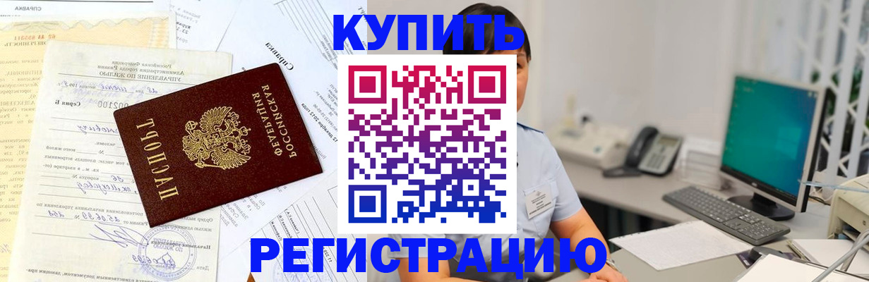 оформление регистрации по месту жительства в Унече